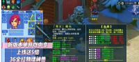 梦幻西游-超变-微变版本福利服10-20